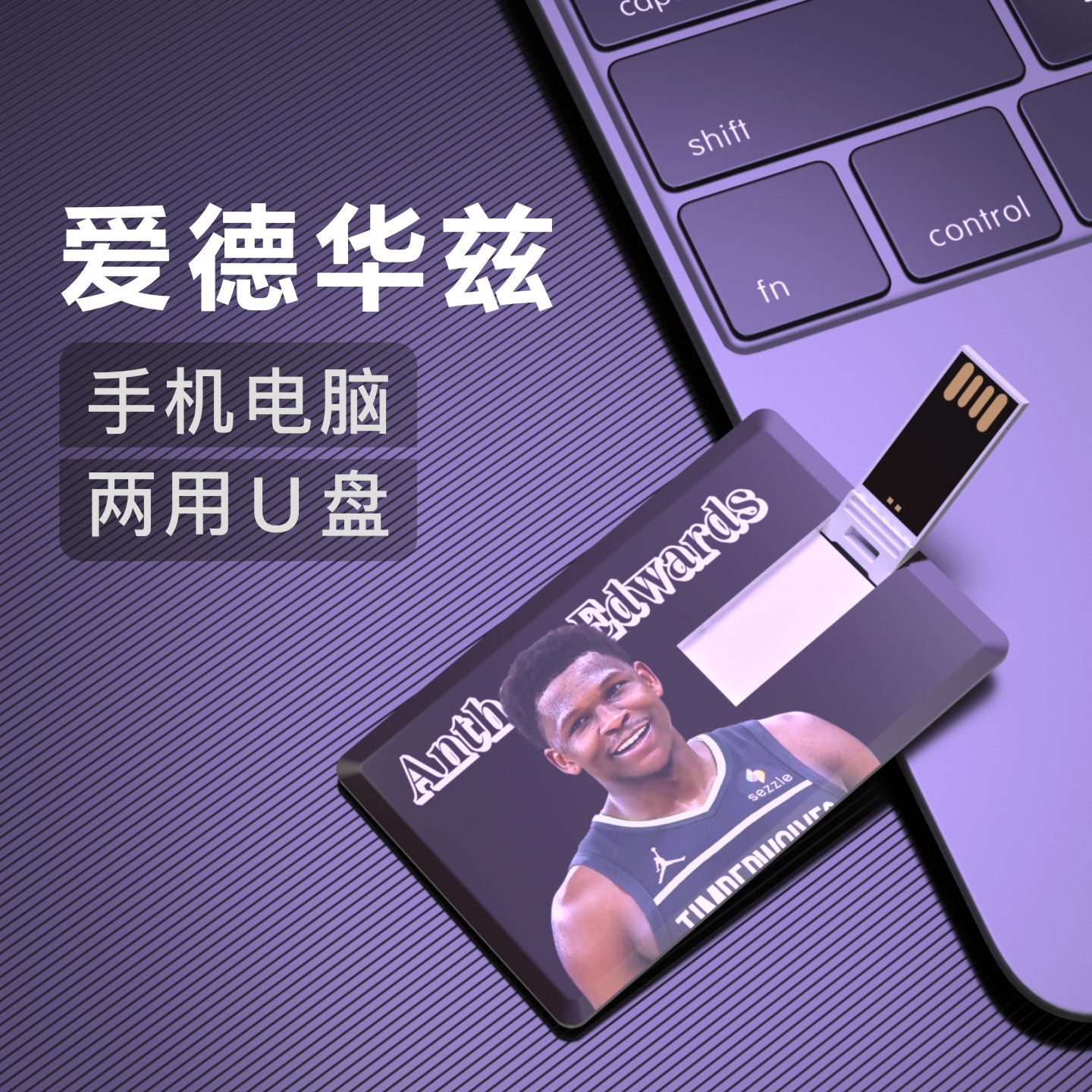爱德华兹U盘16G生日礼物纪念品