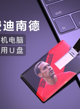 费迪南德U盘Rio Ferdinand曼联足球周边纪念品Usb优盘Flash Disk