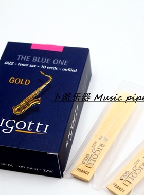 陆老师用 法国 里歌蒂 金牌 rigotti 次中音 萨克斯  哨片 十片装