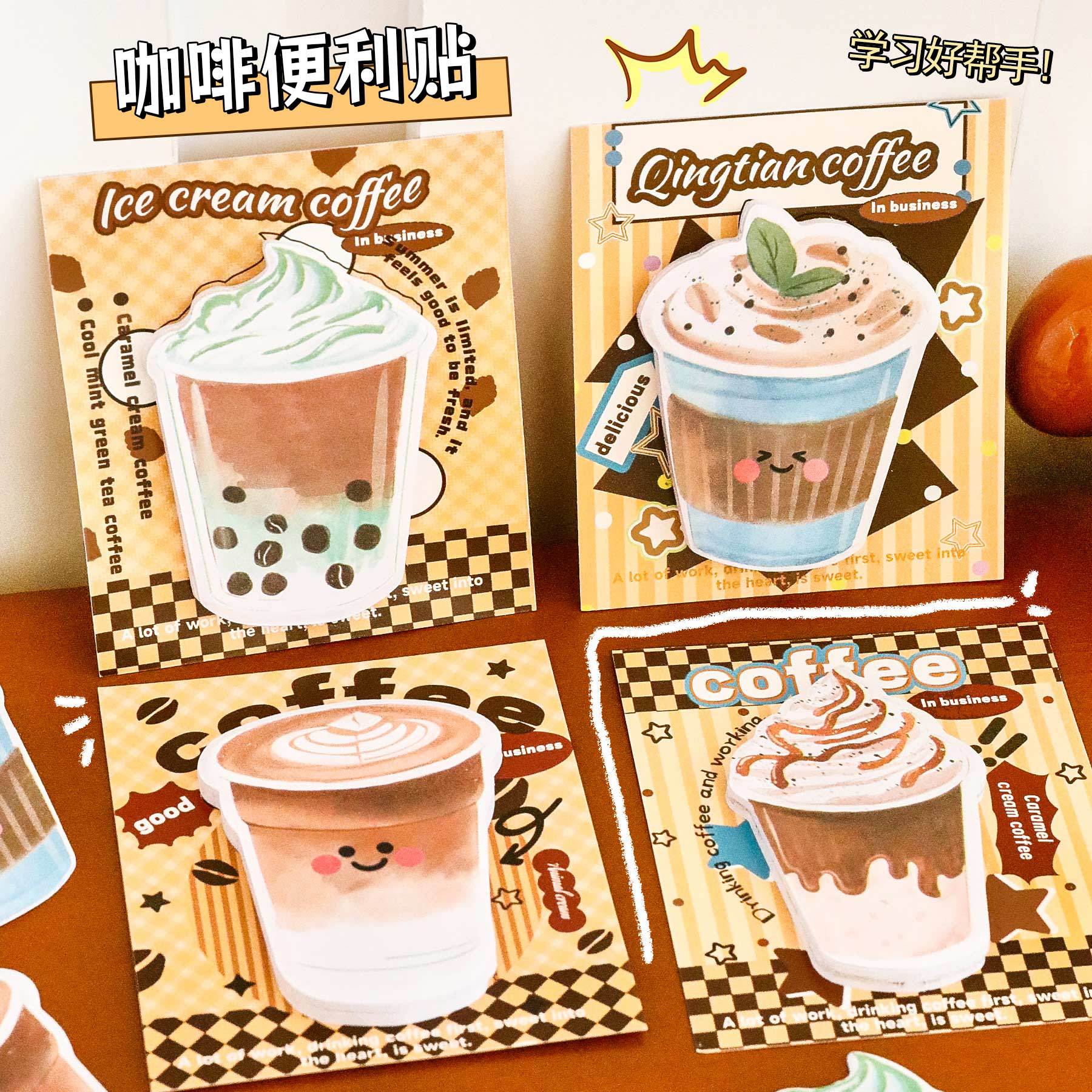奶茶咖啡便利贴 N次贴少女心可爱便利贴手账装饰可撕留言记事便签