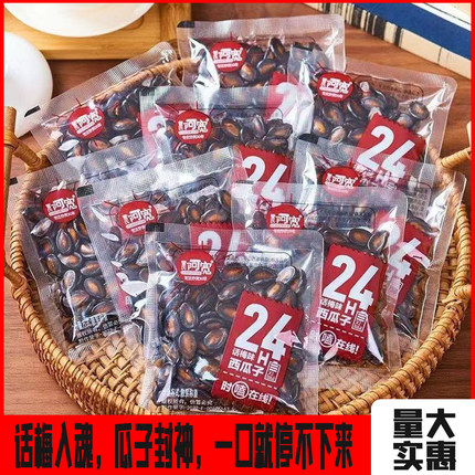 管氏阿宽话梅西瓜子一斤炒货休闲追剧零食阿宽西瓜籽杨梅味奶油味