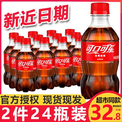 可口可乐碳酸饮料整箱24小瓶装