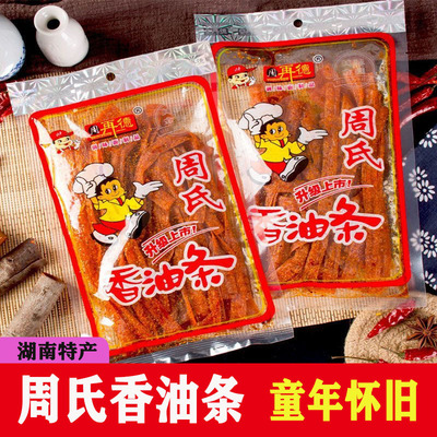 周再德周氏香油条80g148g香辣棒爆辣香辣儿时怀旧辣条面筋零食