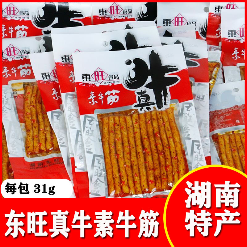 东旺素牛筋31g每包湖南特产辣条熟食牛筋休闲解馋麻辣儿时回忆