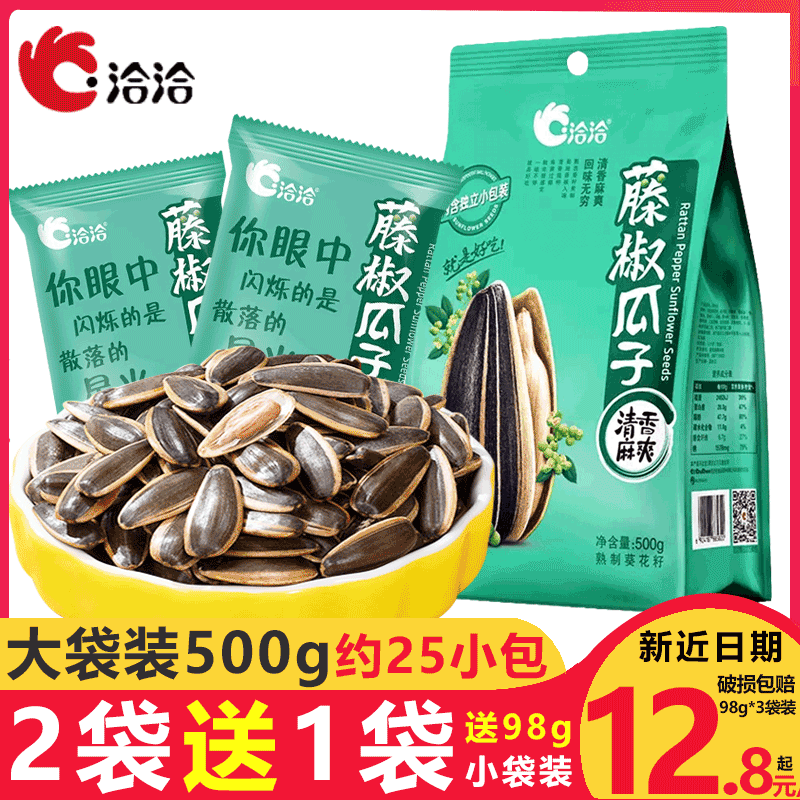 洽洽藤椒瓜子500g约25小包装零食