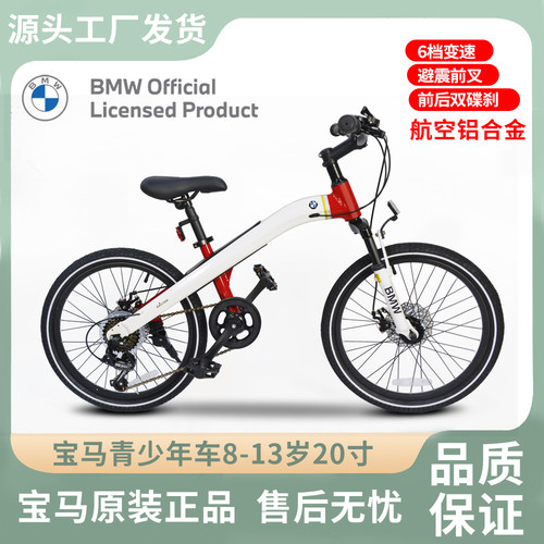 宝马变速自行车轻量铝合金