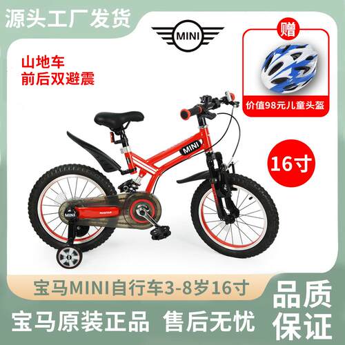 儿童自行车16寸双避震山地车