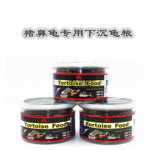 迪莱猪鼻龟专用饲料深水龟黄头侧颈龟剃刀龟满三送一大促包邮 - 封面
