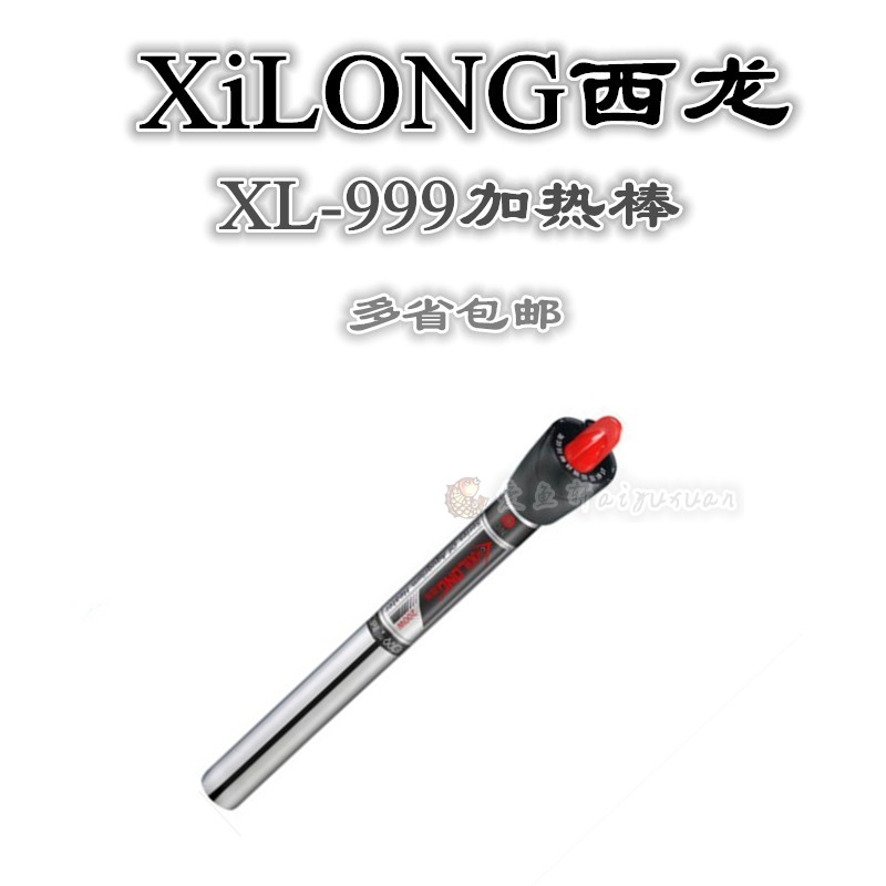 西龙304不锈钢鱼缸龟缸加热棒增加温棒水族箱自动恒温电热棒包邮