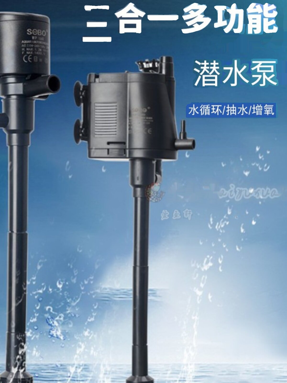 松宝多功能潜水泵鱼缸过滤泵三合一静音增氧循环抽水泵包邮