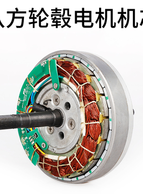 八方前后驱电机G020原装机芯组件轮毂电机售后维修配件大全