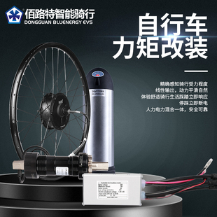自行车力矩传感器套件山地车前轮改装电动助力车套件马达轮毂配件