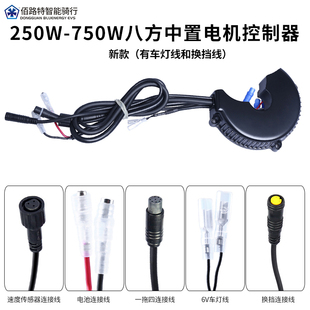 750W 正品 250W BBSHD BBSHD1000W维修配件 八方中置电机控制器BBS
