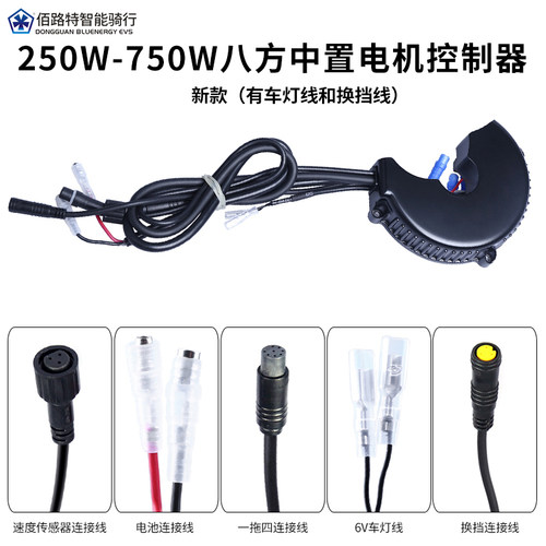 正品八方中置电机控制器