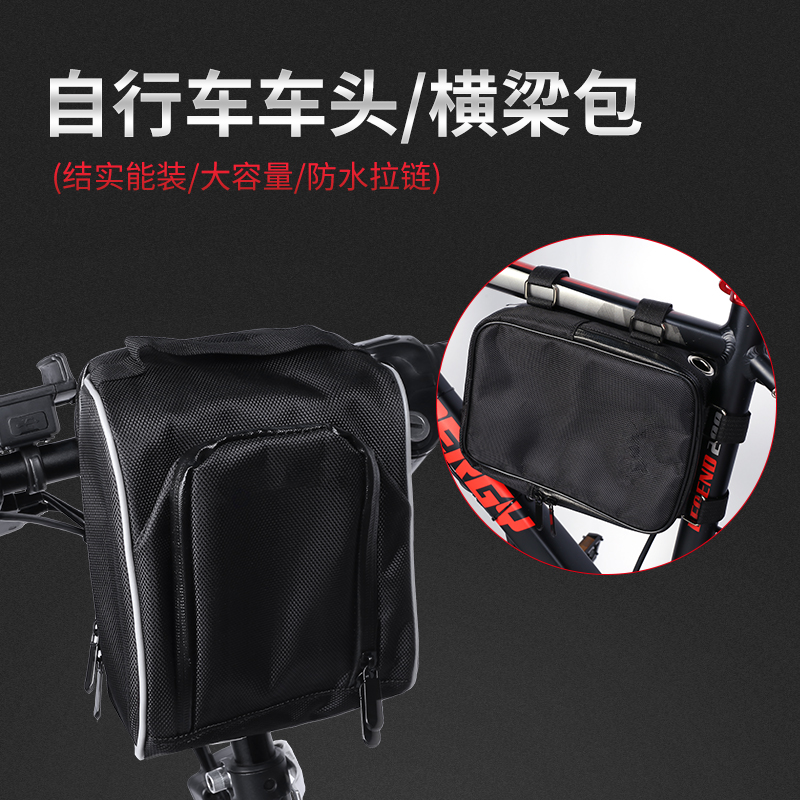 折叠自行车前包车头包电动滑板车