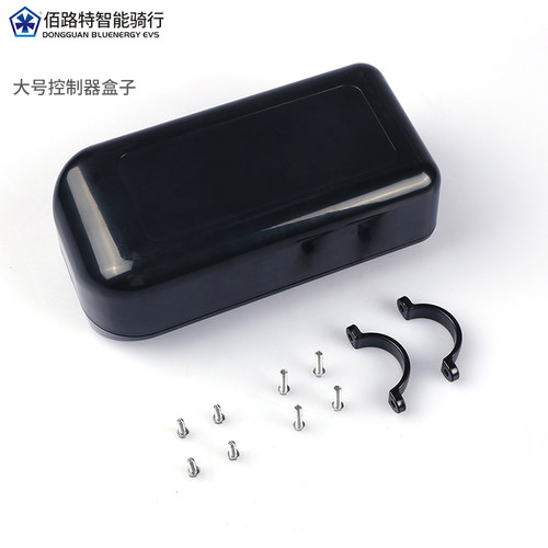 电动自行车控制器盒子外壳配件