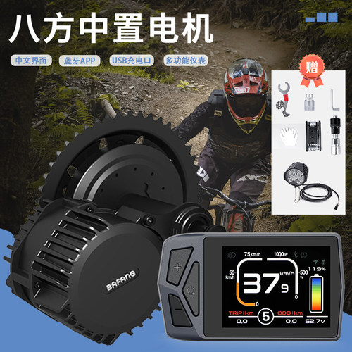 八方中置电机套件自行车改装电动