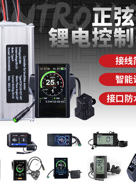 正弦波无刷电动自行车控制器