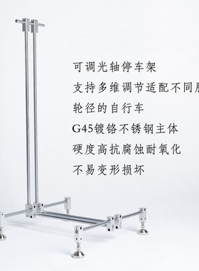 ROLPH自行车停车架山地公路车折叠车支撑架室内立式不锈钢展示架
