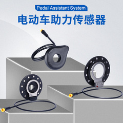 电动车助力传感器自行车助力器山地车改装电助力器自行车传感器