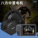 八方中置電機(jī)套件自行車改裝 助力器 電動(dòng)改裝 電動(dòng)自行車山地車改裝