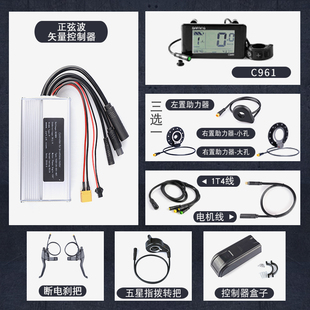 正弦波无刷锂电动自行车控制器码表36V48V350W改装电动助力车配件
