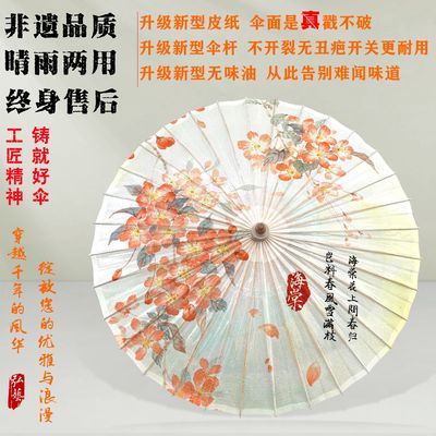 非遗手工油纸伞晴雨两用国风汉服