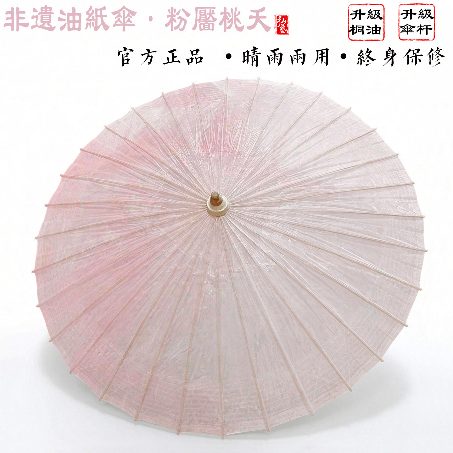 非遗手工油纸伞晴雨两用复古风伞图片