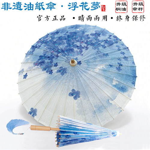 非遗手工油纸伞晴雨两用复古风伞