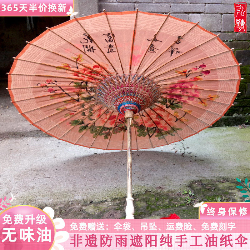非遗手工油纸伞晴雨两用中式国风复古风汉服舞蹈走秀道具精品手绘