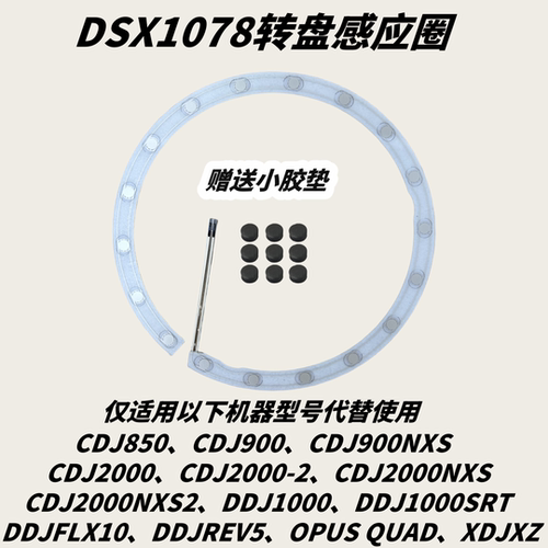 先锋打碟机控制器一体机转盘感应