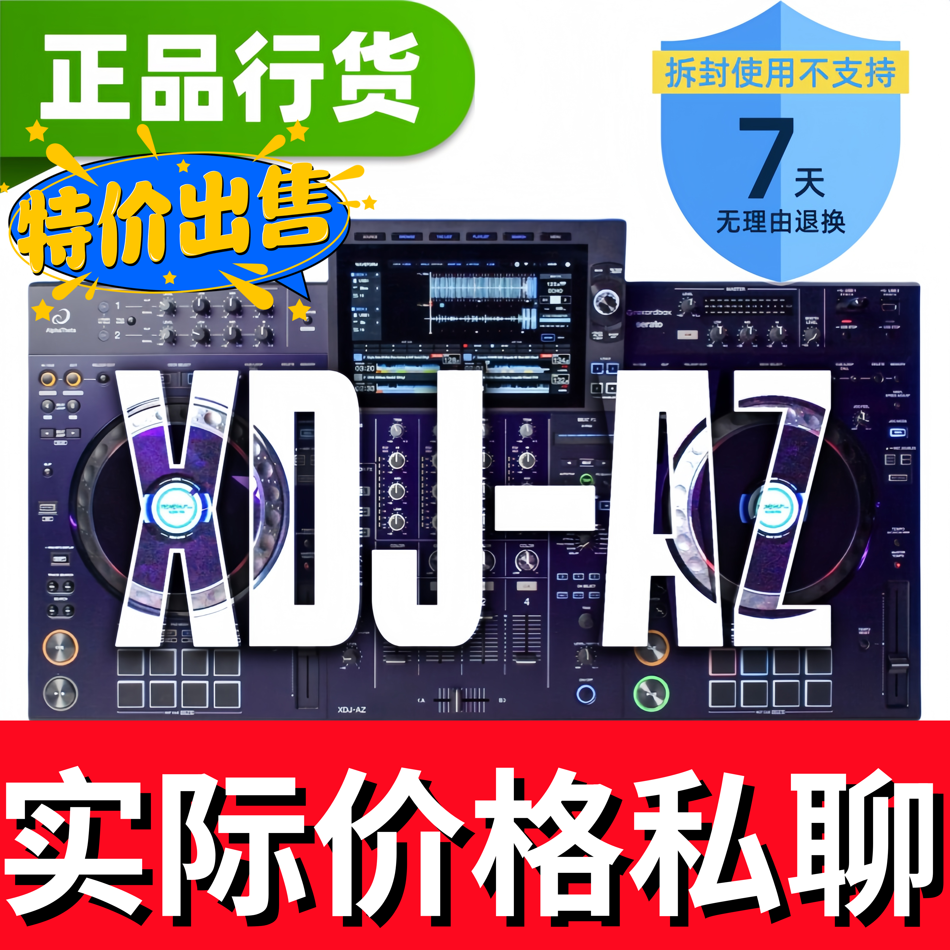 全新先锋XDJAZ金色黑色XDJRX3一体机OPUSQUAD艺术家数码DJ打碟机
