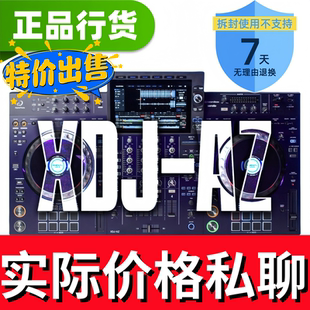 全新未拆封先锋OPUSQUAD一体机艺术家XDJAZ黑色金色RX3打碟机国行