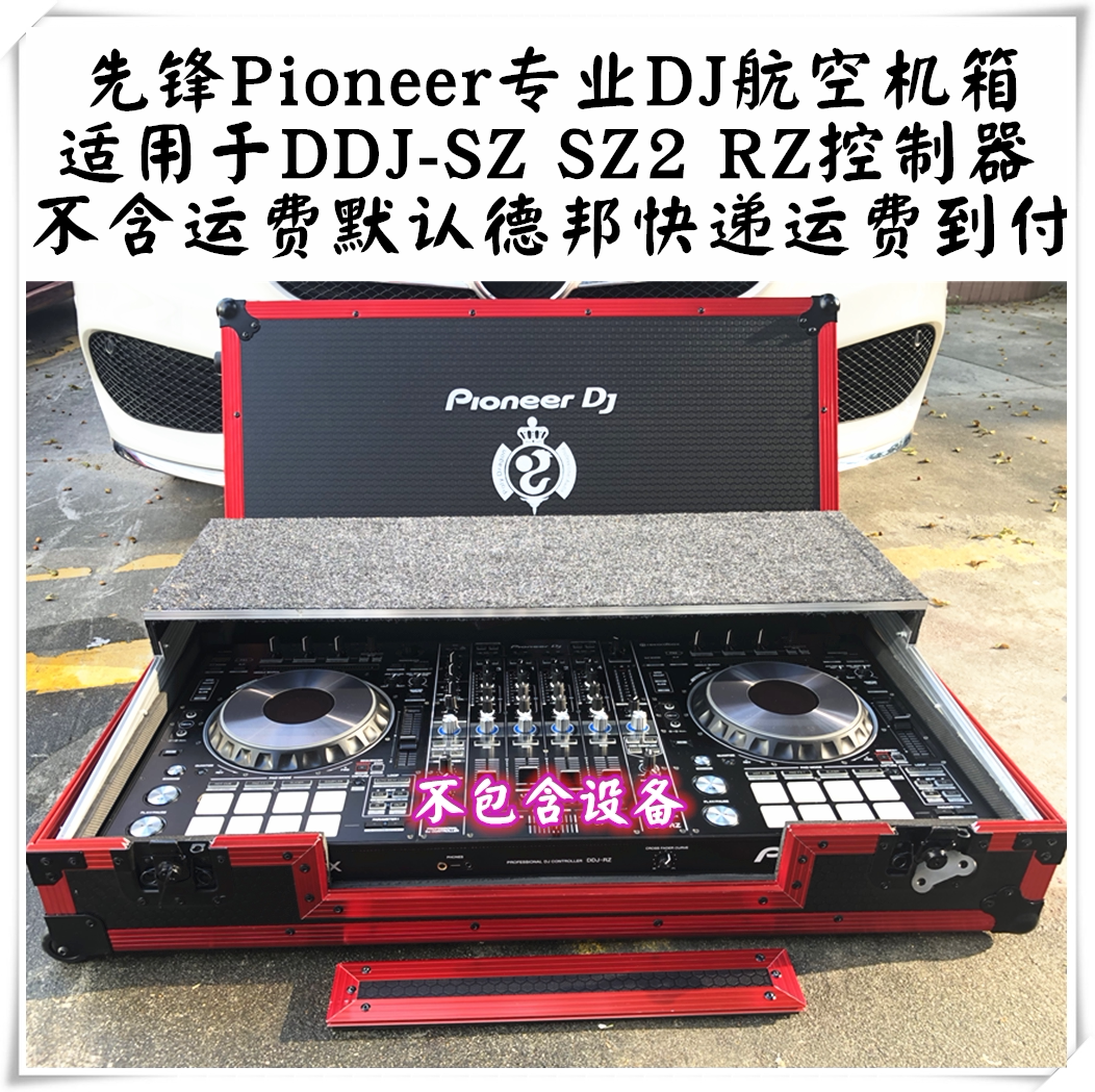 先锋DDJ-SZ2 SZ RZ 控制器DJ数码打碟机设备专用航空箱飞行箱机箱