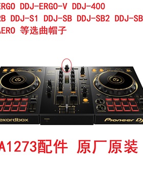 先锋DDJ400 SB FLX4 RB XDJR1选曲确定旋钮帽DAA1273选歌设定帽子