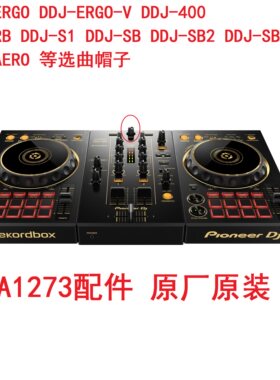 先锋DAA1273选曲帽跟TIME帽代替