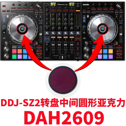 先锋DDJSZ2控制器亚克力DAH2609