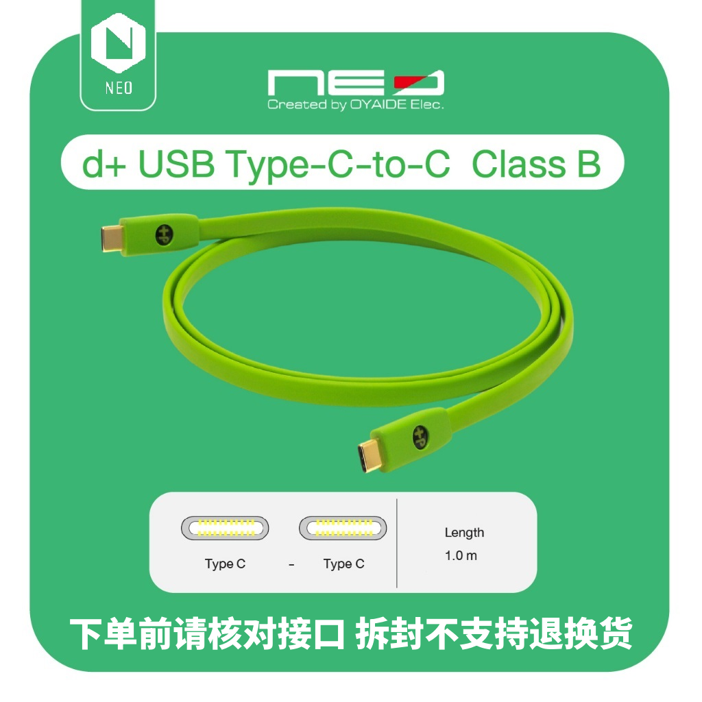 Oyaide欧亚德先锋DJ打碟线材CtoC