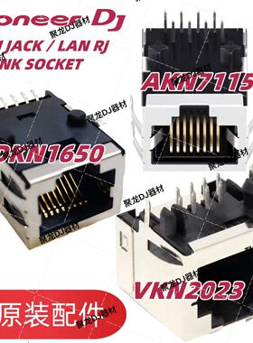 原装先锋DJM900NXS2 CDJ3000 2000NXS2打碟机共享link插座VKN2023