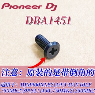 750MK2 先锋面板螺丝DJM900NXS2 V10 9混音台900三代螺丝 S11