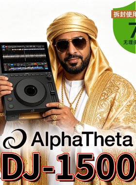 alphatheta先锋CDJ1500X打碟机旗舰配置DJ多功能高音质U盘播放器