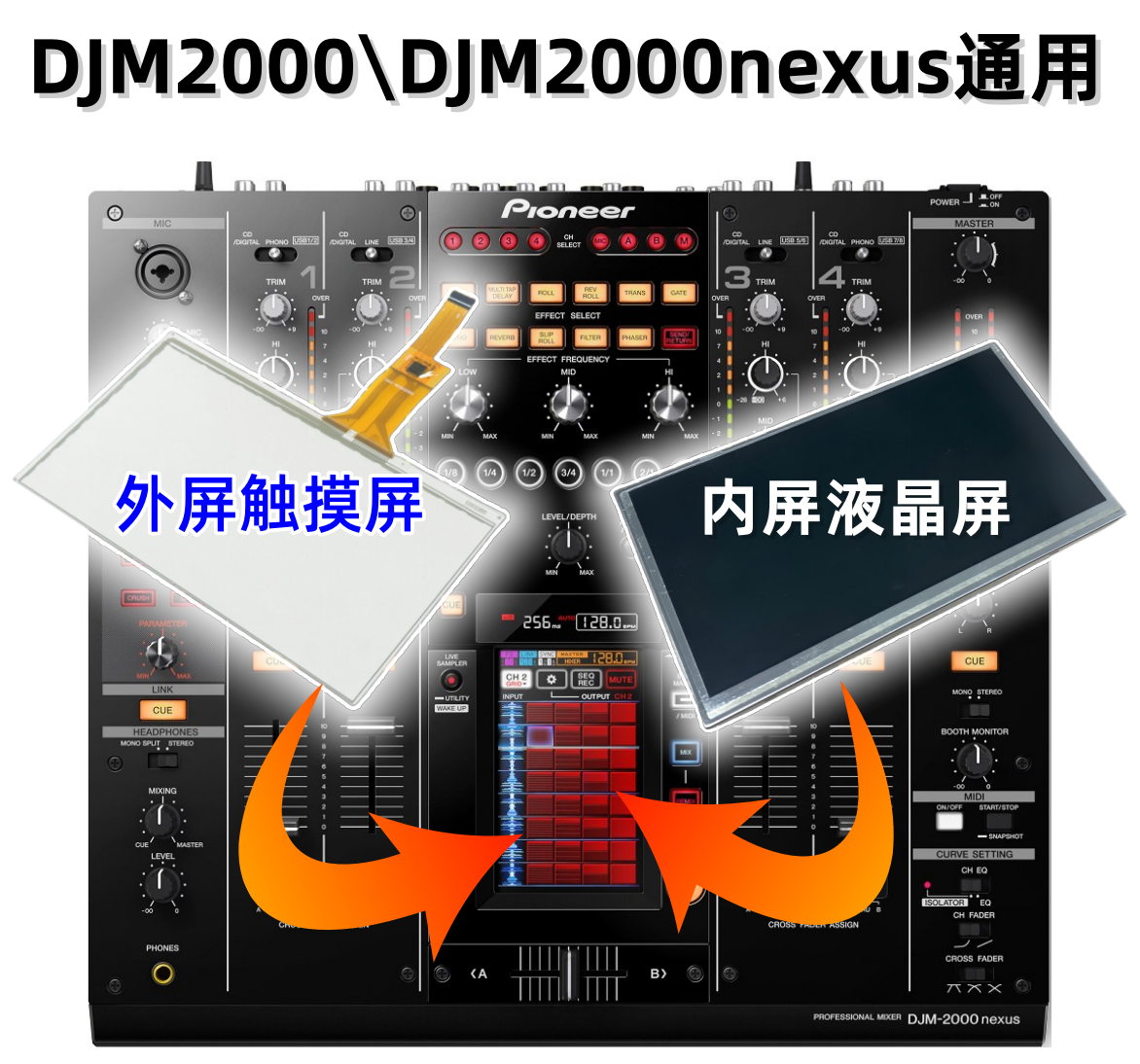 先锋显示屏DJM2000一二代混音台液晶显示屏幕触摸屏触摸板DSX1129