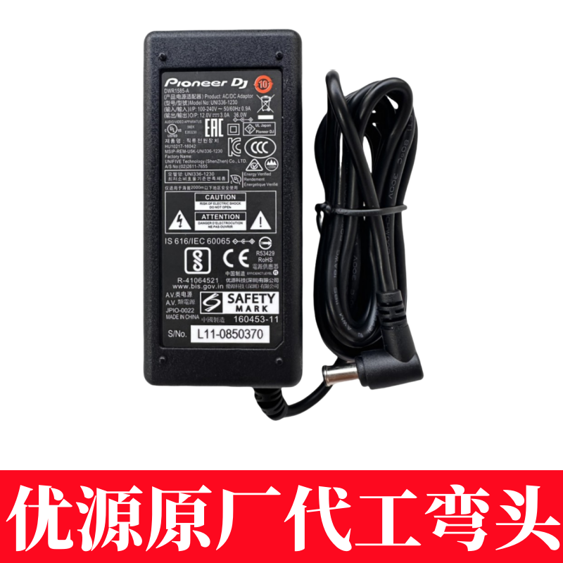 先锋DDJ-RR控制机DDJRR数码DJ打碟一体机电源变压器适配器DJ配件
