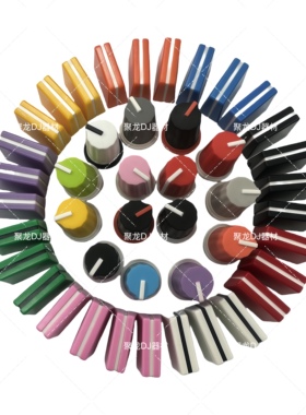 先锋DJM900NXS2 三代 混音台上电位器外面EQ高中低帽子音量旋钮帽