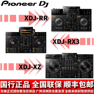 先锋XDJRR一体机XDJRX3控制器XDJXZ数码 现货 打碟全新国行联保正品