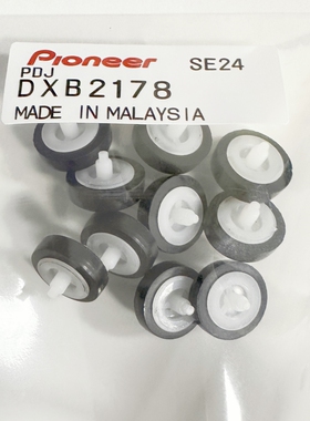 先锋打碟机转盘滚轮子CDJ2000 CDJ3000 XDJXZ AZ RX3 DXB2178配件