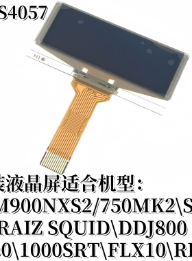 DJM900NXS2先锋S9 DDJ800 1000 FLX10 REV7液晶屏显示屏MXS4057