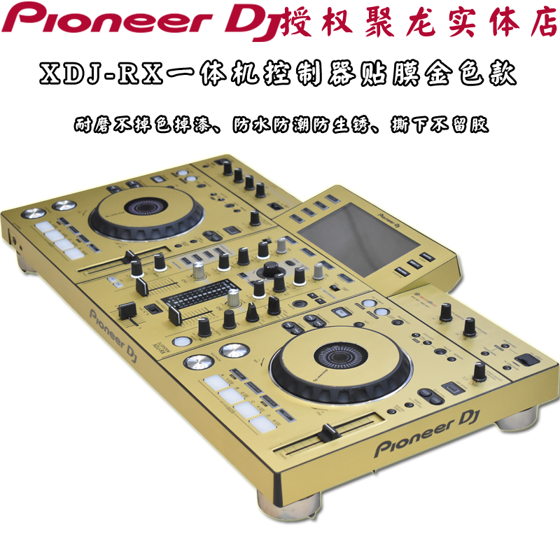 先锋贴膜XDJ-RX一体机全包围保护
