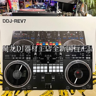 DDJREV7先锋DDJ-REV7控制器数码DJ搓碟scratch打碟机全新国行现货