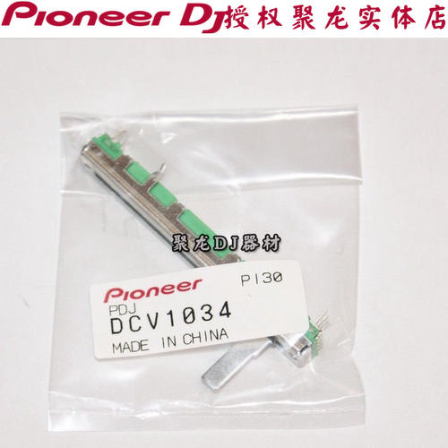 先锋DDJ控制器BPM调速杆电位器